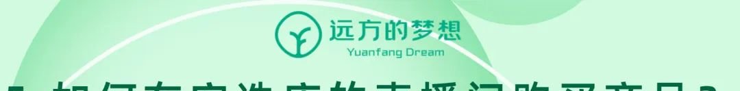 远方安选教程合集 - 第6张