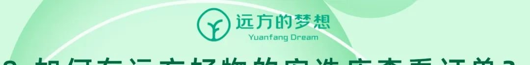 远方安选教程合集 - 第9张