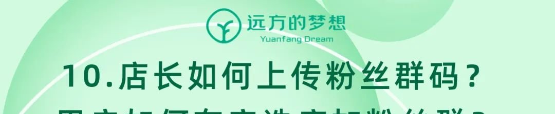 远方安选教程合集 - 第11张