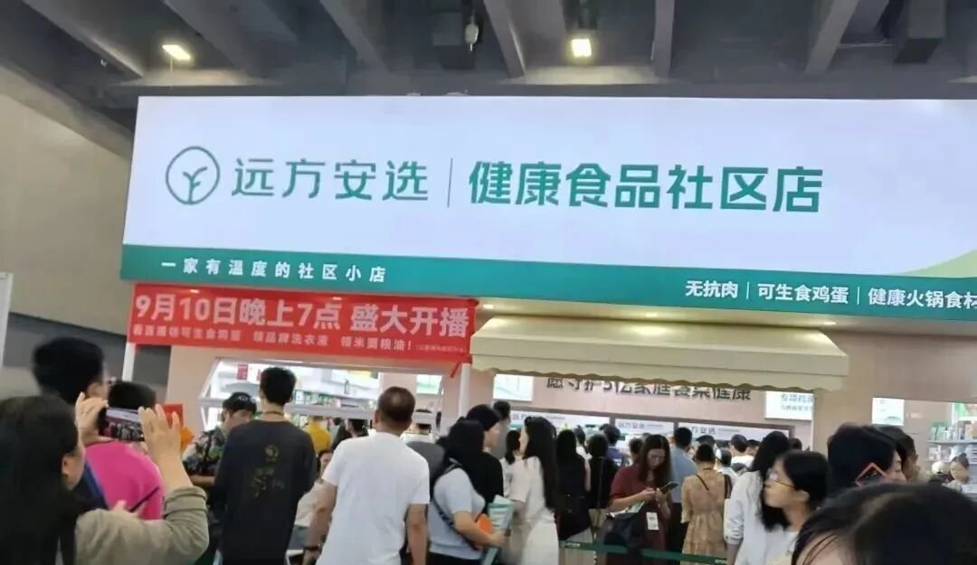 8.8 开业的远方安选店铺现状一览,远方铺子加盟店经营指南来袭! - 第1张 8.8 开业的远方安选店铺现状一览,远方铺子加盟店经营指南来袭! - 第1张