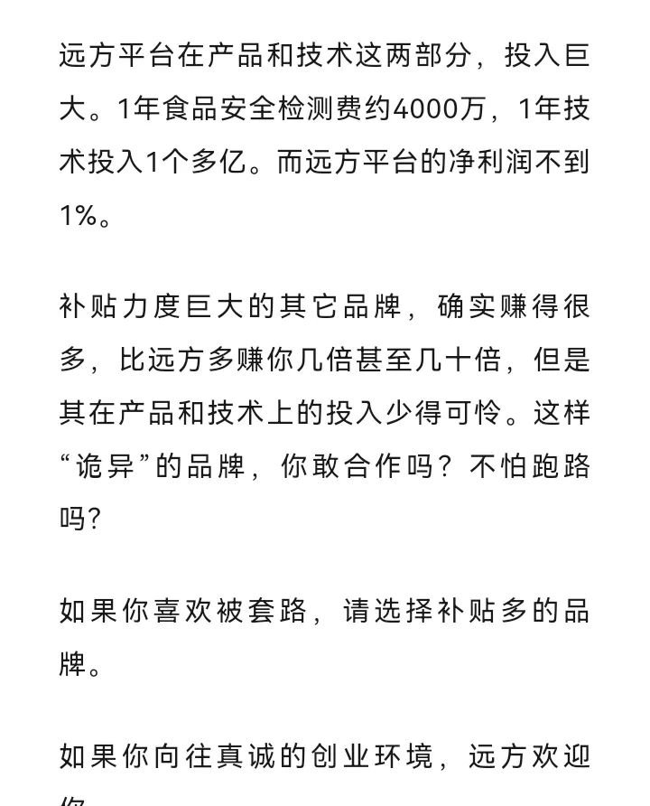 远方安选实体店:为什么有些品牌给门店补贴越多,倒闭越快? - 第2张 远方安选实体店:为什么有些品牌给门店补贴越多,倒闭越快? - 第2张
