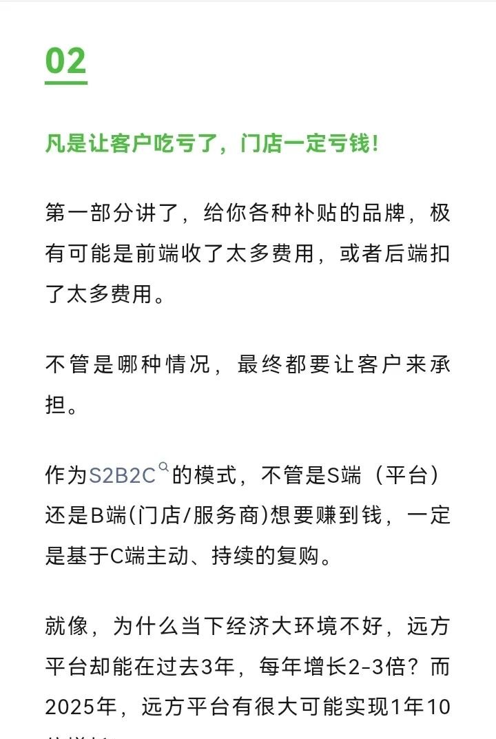 远方安选实体店:为什么有些品牌给门店补贴越多,倒闭越快? - 第3张 远方安选实体店:为什么有些品牌给门店补贴越多,倒闭越快? - 第3张
