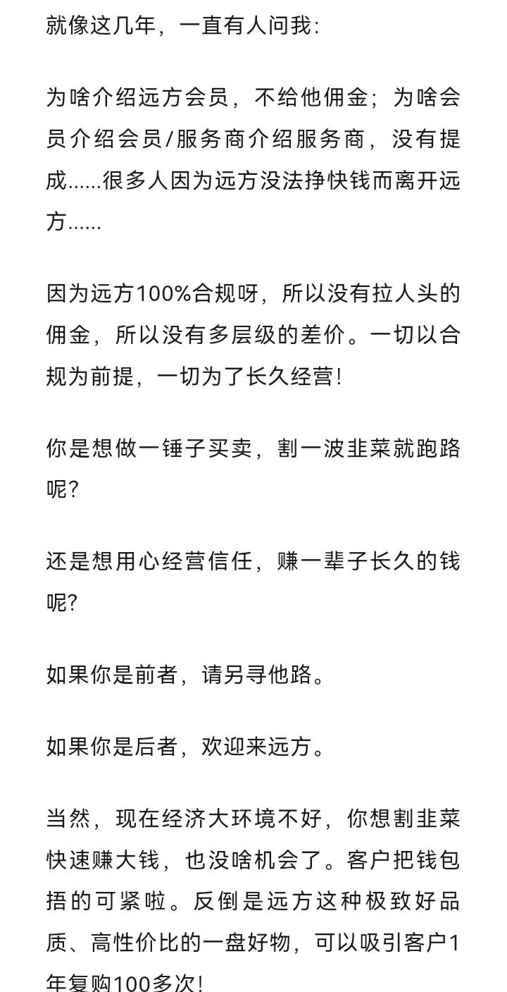 远方安选实体店:为什么有些品牌给门店补贴越多,倒闭越快? - 第6张 远方安选实体店:为什么有些品牌给门店补贴越多,倒闭越快? - 第6张