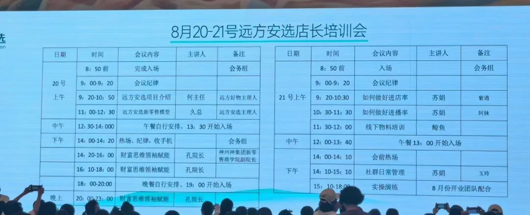 远方安选最新政策:前端社区点+后端全品类商城 - 第2张 远方安选最新政策:前端社区点+后端全品类商城 - 第2张