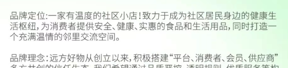 远方安选实体店是什么?远方安选怎么申请入驻? - 第3张 远方安选实体店是什么?远方安选怎么申请入驻? - 第3张