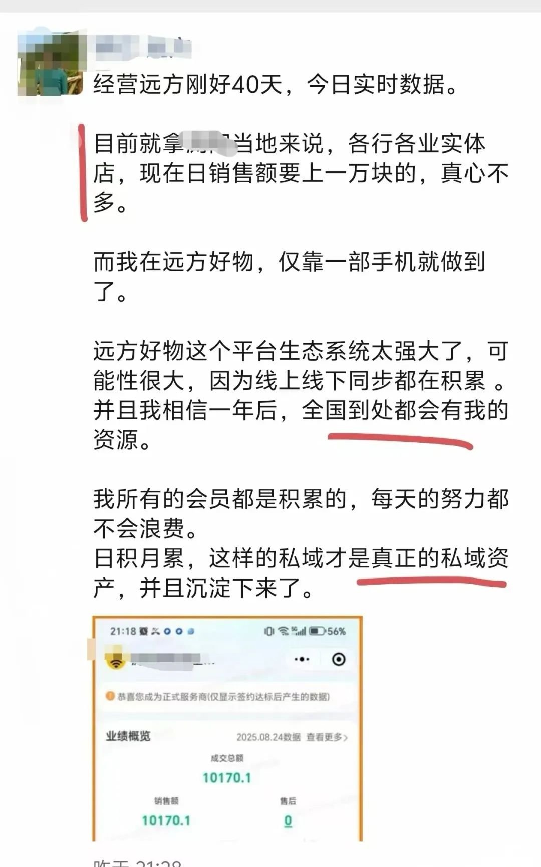 无论你是什么店,现在都能嫁接远方安选! - 第1张 无论你是什么店,现在都能嫁接远方安选! - 第1张