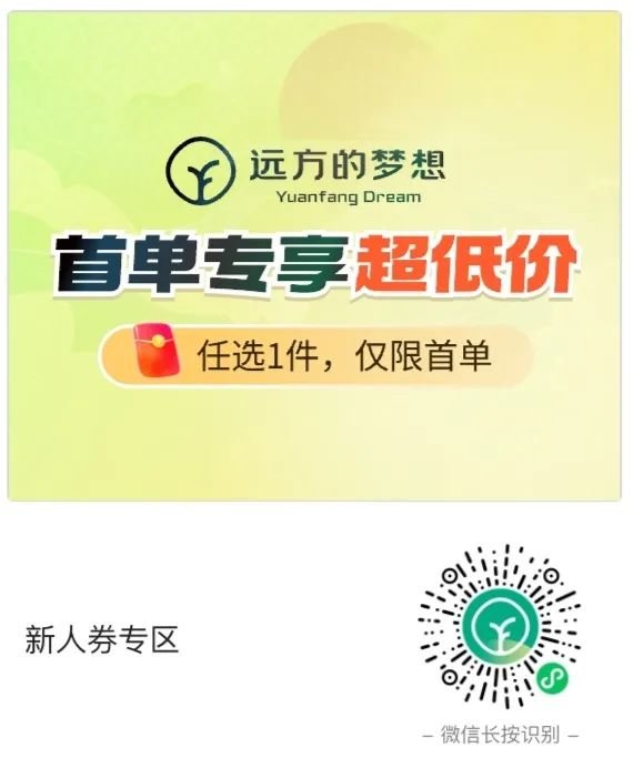 远方安选店投入产出比怎样? - 第2张 远方安选店投入产出比怎样? - 第2张