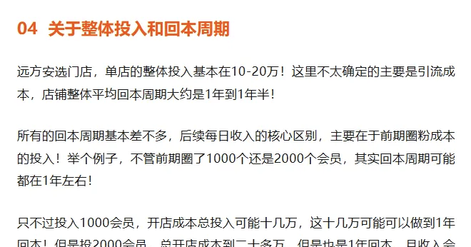 远方安选投入与产出 (官方回应) - 第5张 远方安选投入与产出 (官方回应) - 第5张