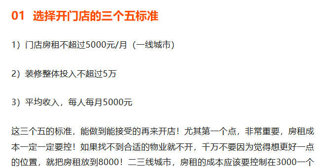 远方安选实体店:投入产出如何?(官方回应) - 第1张 远方安选实体店:投入产出如何?(官方回应) - 第1张