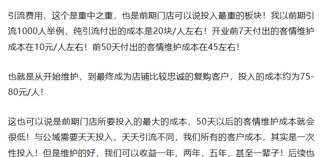 远方安选实体店:投入产出如何?(官方回应) - 第3张 远方安选实体店:投入产出如何?(官方回应) - 第3张