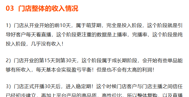 远方安选实体店:投入产出如何?(官方回应) - 第4张 远方安选实体店:投入产出如何?(官方回应) - 第4张