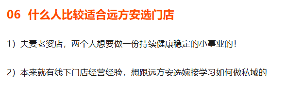 远方安选实体店:投入产出如何?(官方回应) - 第7张 远方安选实体店:投入产出如何?(官方回应) - 第7张