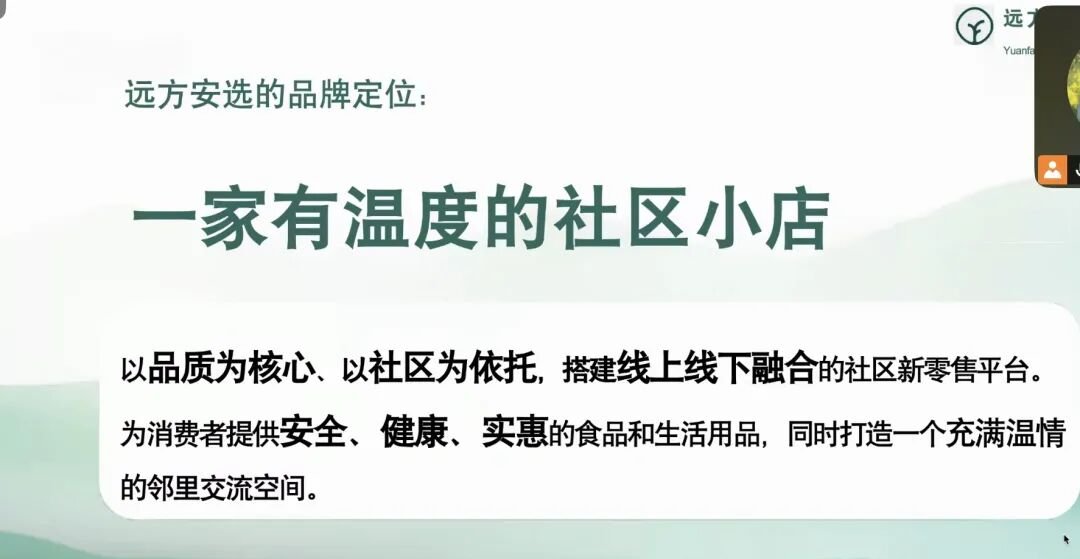 远方安选健康超市开进三四线,凭什么行? - 第2张 远方安选健康超市开进三四线,凭什么行? - 第2张