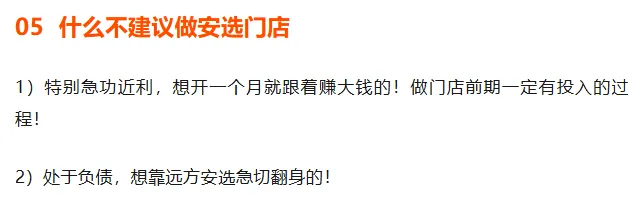 实体店为什么都来嫁接远方安选?传统守店思维还有生存之道吗? - 第6张 实体店为什么都来嫁接远方安选?传统守店思维还有生存之道吗? - 第6张