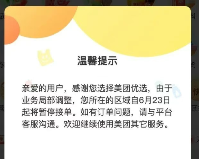 社区团购想要翻盘，远方安选一定是你的不二之选！ - 第1张