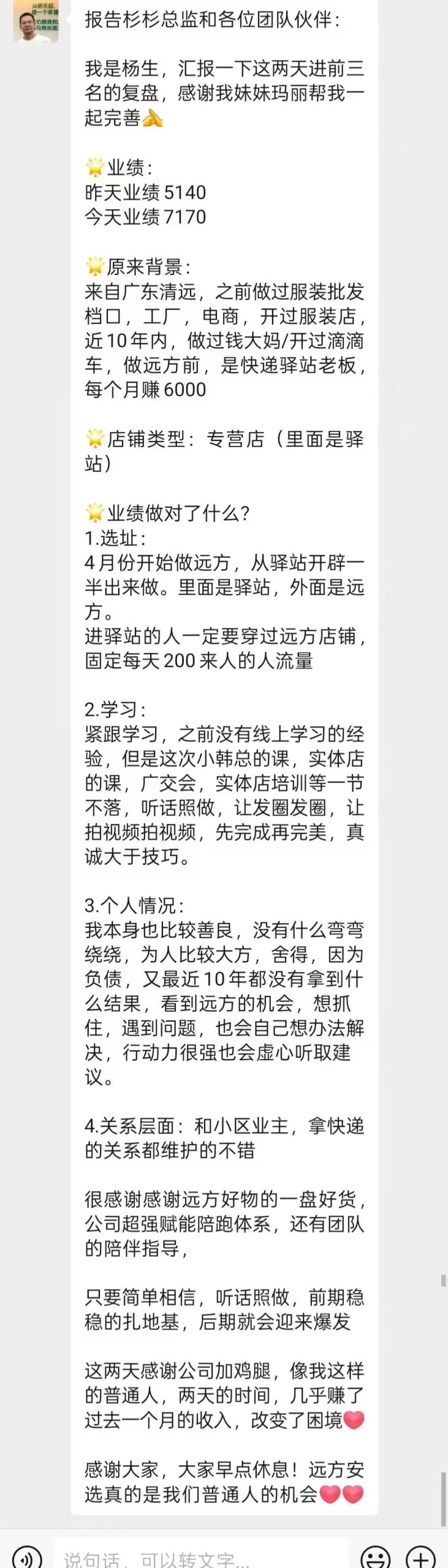 普通人开远方安选店,两天赚了过去一个月的工资 - 第1张 普通人开远方安选店,两天赚了过去一个月的工资 - 第1张