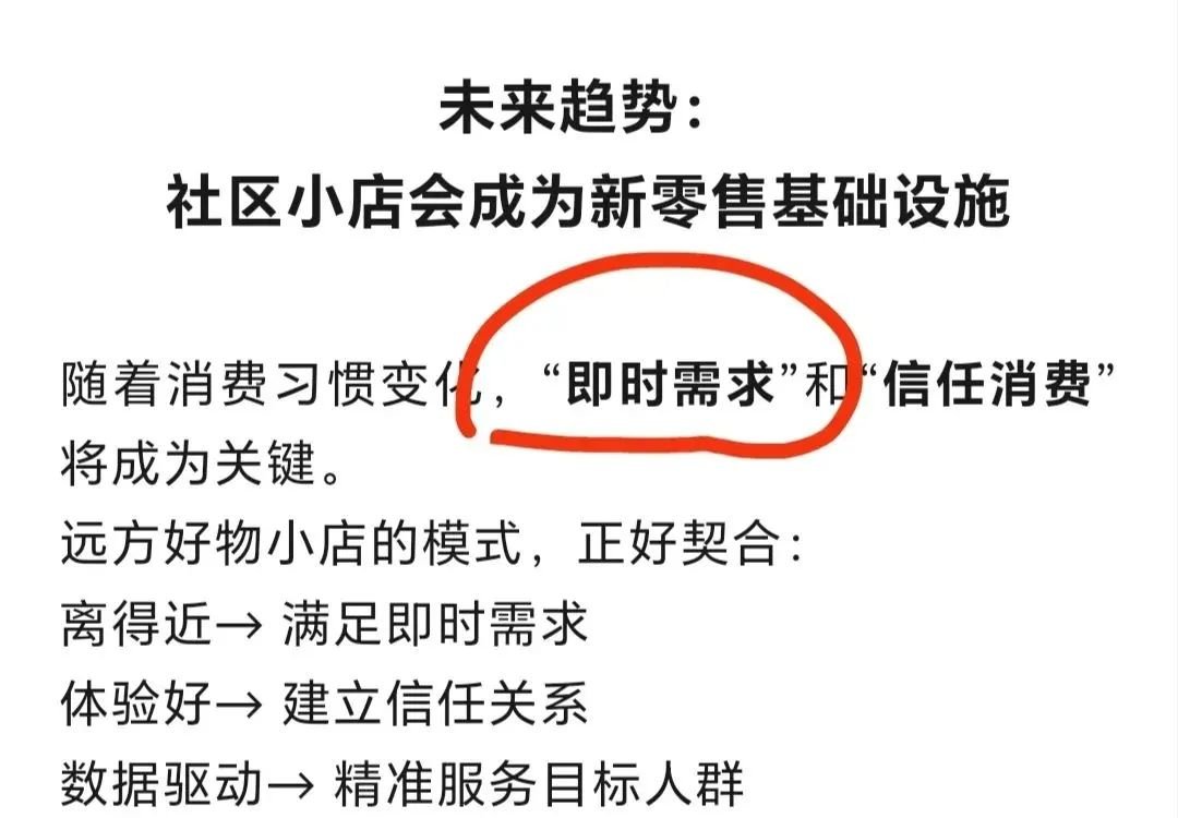 很多人看不懂远方安选实体店,门道在哪里?两个层面讲清楚! - 第5张 很多人看不懂远方安选实体店,门道在哪里?两个层面讲清楚! - 第5张
