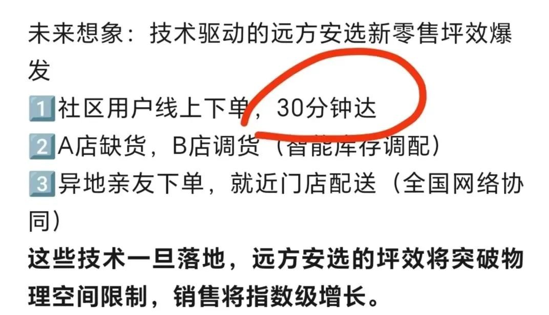 很多人看不懂远方安选实体店,门道在哪里?两个层面讲清楚! - 第6张 很多人看不懂远方安选实体店,门道在哪里?两个层面讲清楚! - 第6张