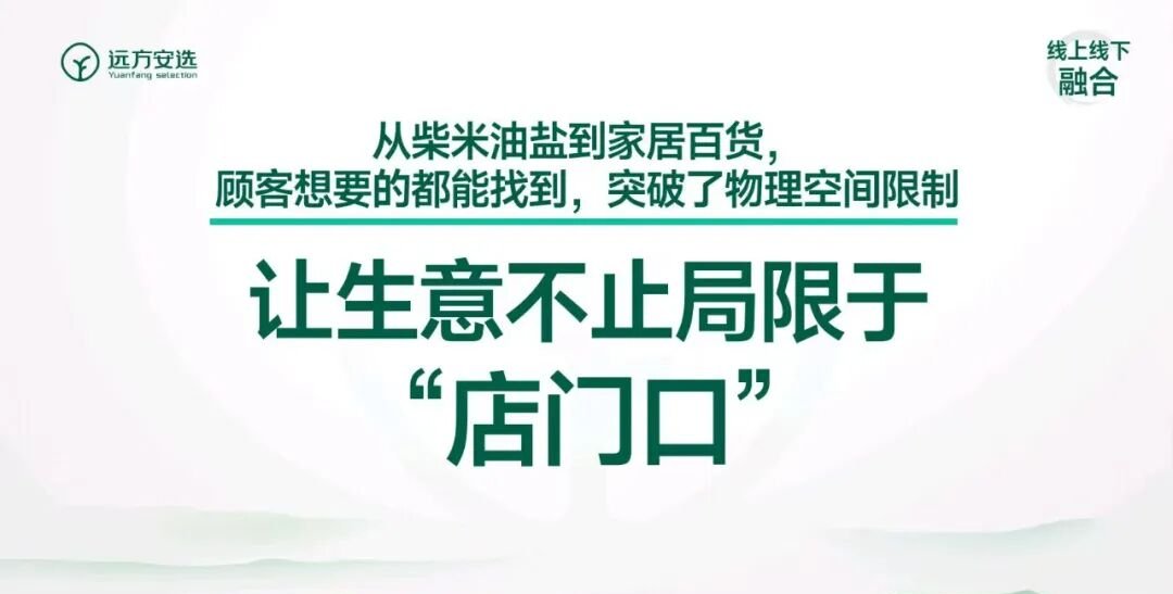 急功近利的人别来!做远方安选实体店,先看看你适不适合 - 第3张 急功近利的人别来!做远方安选实体店,先看看你适不适合 - 第3张