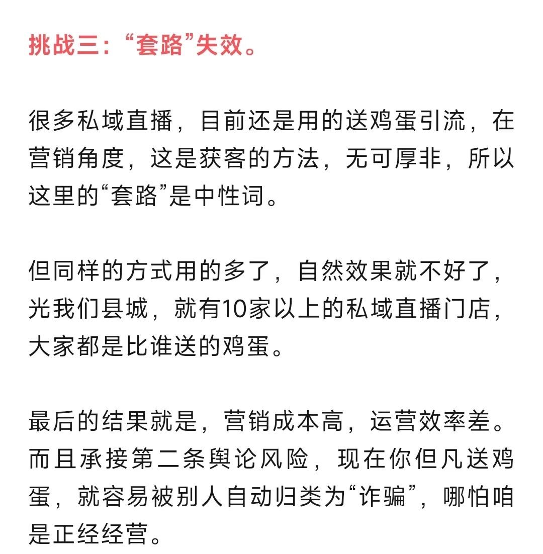 为什么私域直播门店老板,批量加入远方安选实体店? - 第4张 为什么私域直播门店老板,批量加入远方安选实体店? - 第4张