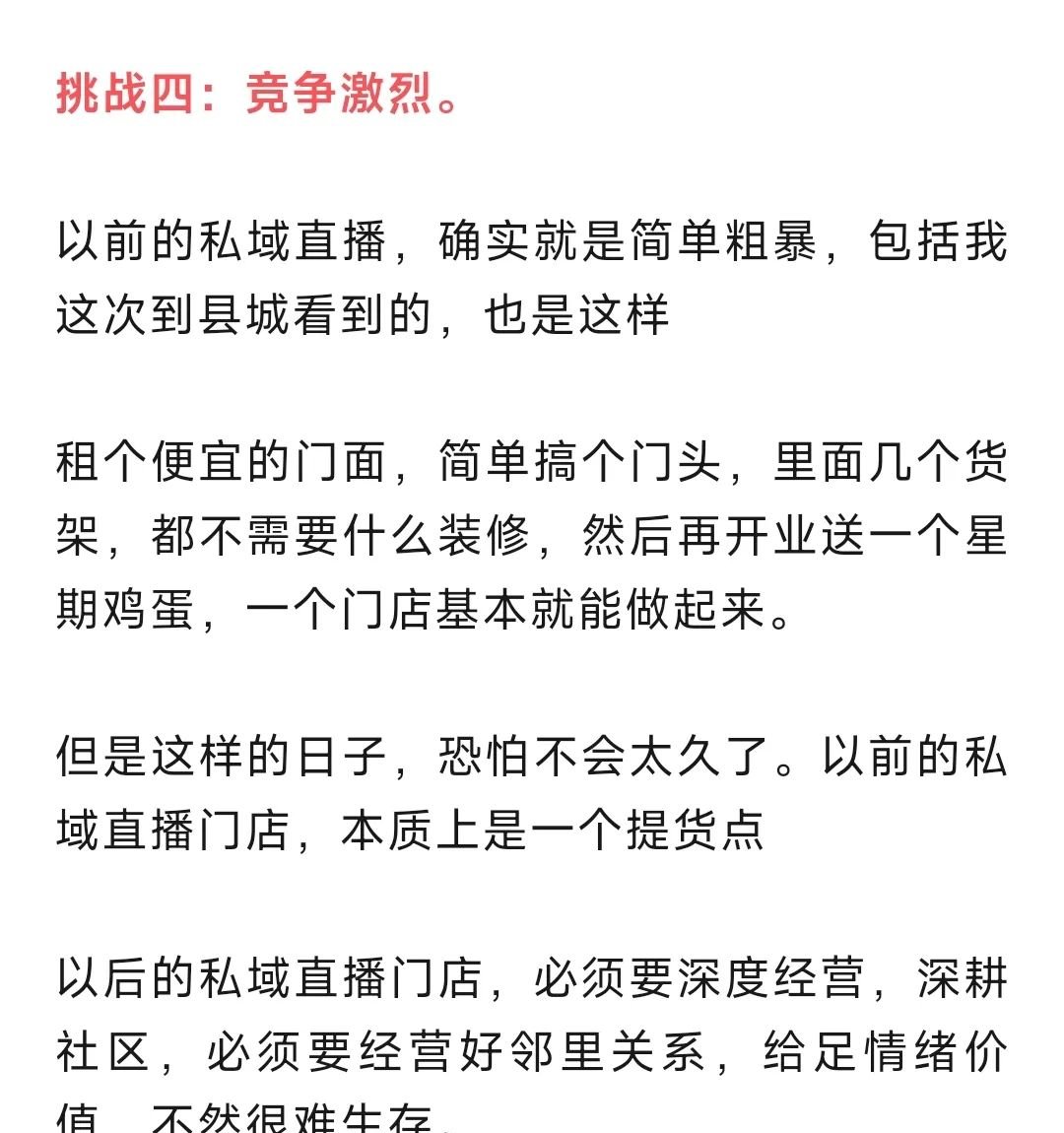 为什么私域直播门店老板,批量加入远方安选实体店? - 第5张 为什么私域直播门店老板,批量加入远方安选实体店? - 第5张