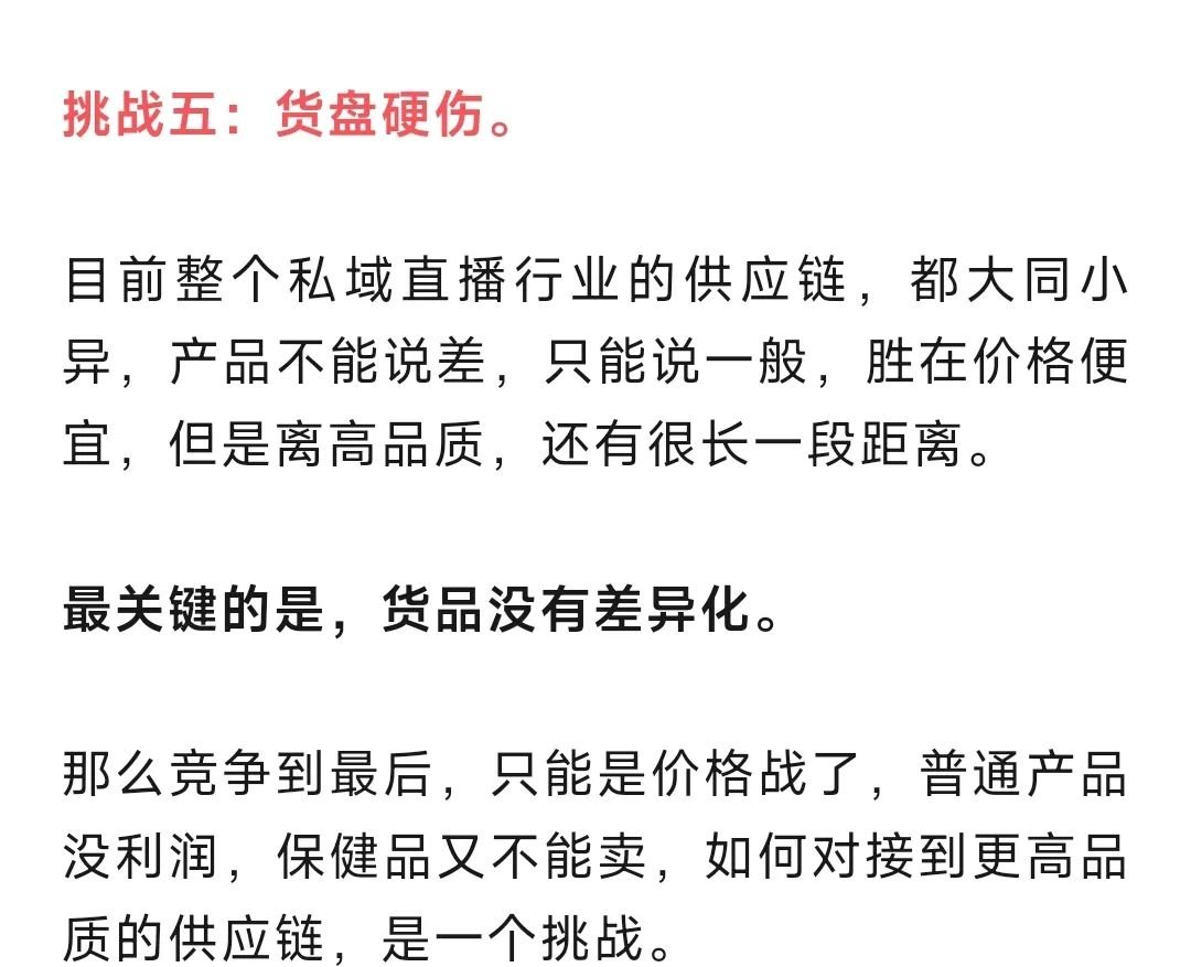 为什么私域直播门店老板,批量加入远方安选实体店? - 第6张 为什么私域直播门店老板,批量加入远方安选实体店? - 第6张