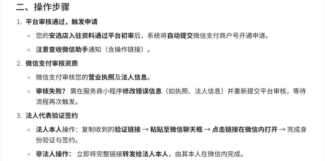 《远方好物：远方安选店完整流程操作手册》 - 第7张