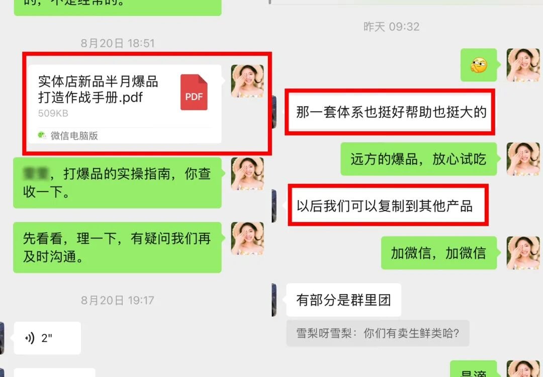 60小时销售突破59.5万单，2025年实体店破局就来远方安选打爆品！ - 第3张
