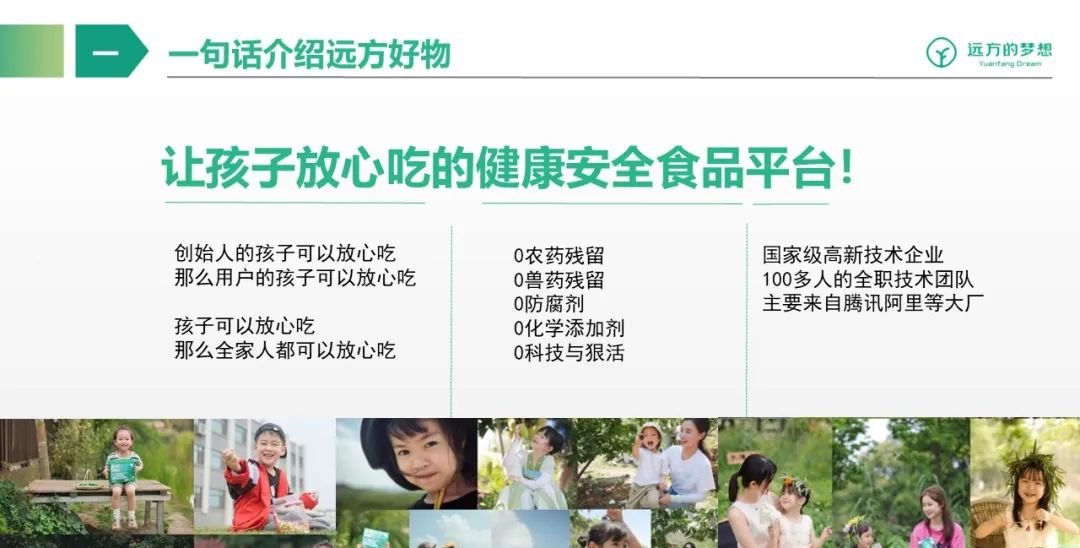 为什么身边的朋友,都开始分享“远方”?(详解远方好物、远方铺子、远方安选的区别) - 第1张 为什么身边的朋友,都开始分享“远方”?(详解远方好物、远方铺子、远方安选的区别) - 第1张