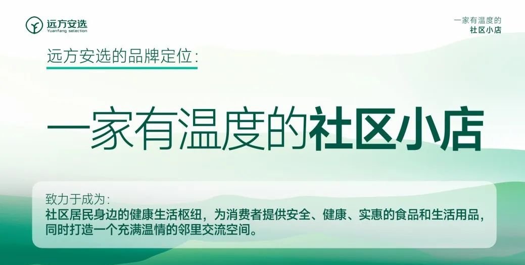 为什么身边的朋友,都开始分享“远方”?(详解远方好物、远方铺子、远方安选的区别) - 第2张 为什么身边的朋友,都开始分享“远方”?(详解远方好物、远方铺子、远方安选的区别) - 第2张