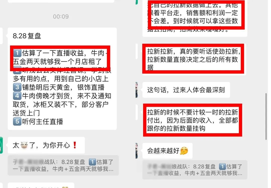 2晚直播赚够一个月房租，2025年实体店新出路就在远方安选！ - 第2张