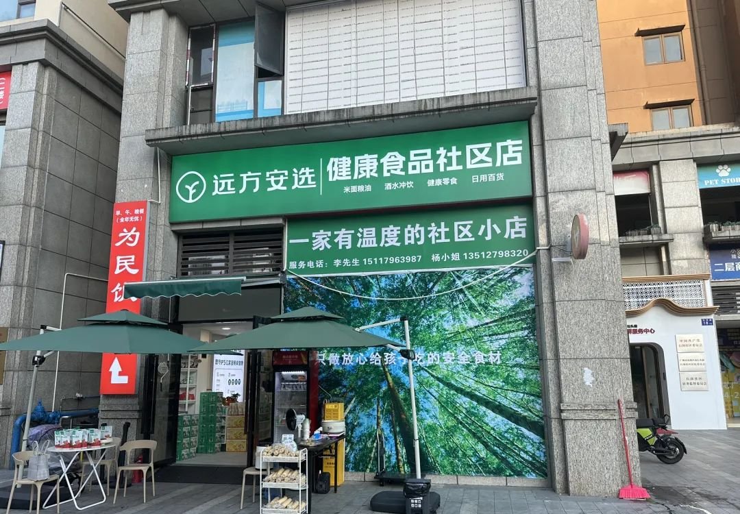 30平小店首月营收有望破五万!潮汕夫妻靠远方安选,在广州撑起一家四口的幸福梦 - 第1张 30平小店首月营收有望破五万!潮汕夫妻靠远方安选,在广州撑起一家四口的幸福梦 - 第1张