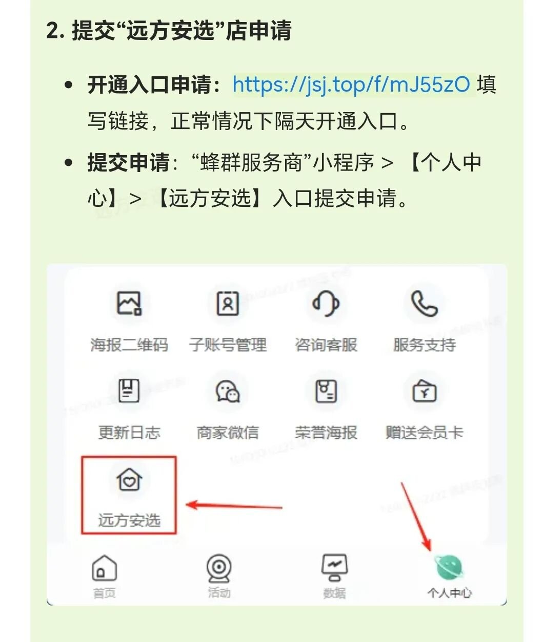 远方安选线下小店 开店日记 | 开业倒计时8天 - 第1张 远方安选线下小店 开店日记 | 开业倒计时8天 - 第1张