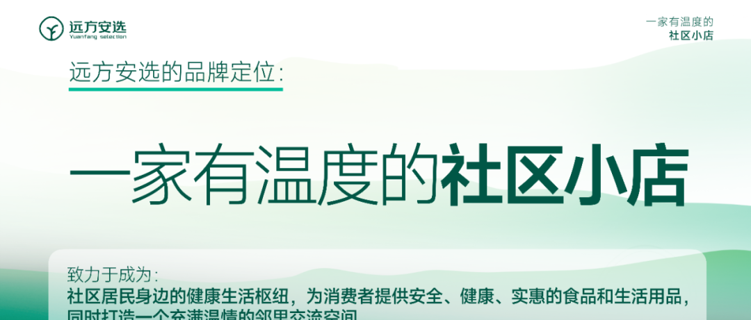 重磅来袭!开远方安选实体店必知的12大黄金法则,助你创业之路一飞冲天! - 第1张 重磅来袭!开远方安选实体店必知的12大黄金法则,助你创业之路一飞冲天! - 第1张
