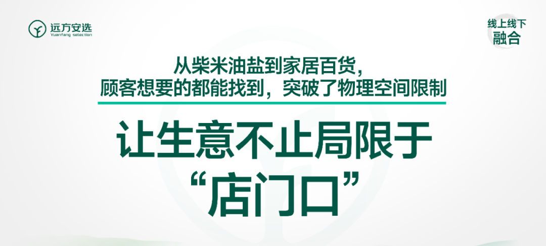重磅来袭!开远方安选实体店必知的12大黄金法则,助你创业之路一飞冲天! - 第8张 重磅来袭!开远方安选实体店必知的12大黄金法则,助你创业之路一飞冲天! - 第8张