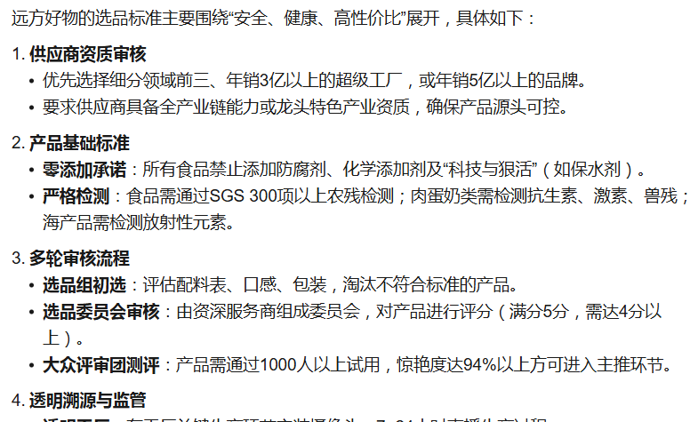 2025年，要么不开实体店，要么开远方安选店，实现一店四开！ - 第3张