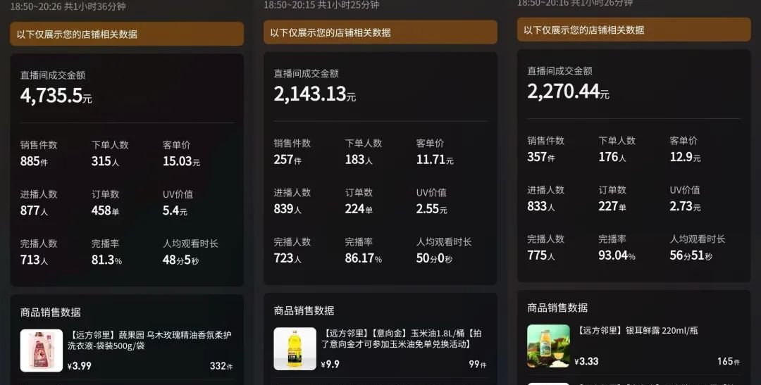 2025年，要么不开实体店，要么开远方安选店，实现一店四开！ - 第4张