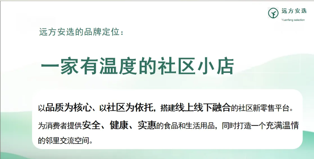 远方安选线上线下实体店介绍 - 第4张