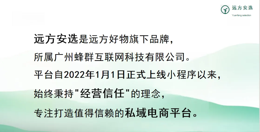 远方安选线上线下实体店介绍 - 第5张 远方安选线上线下实体店介绍 - 第5张