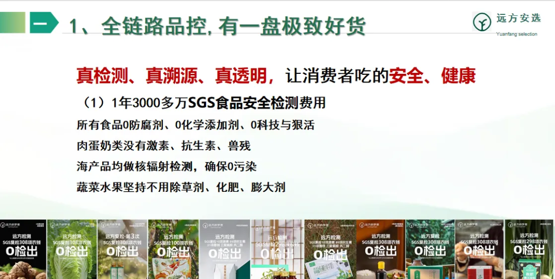 远方安选线上线下实体店介绍 - 第7张 远方安选线上线下实体店介绍 - 第7张