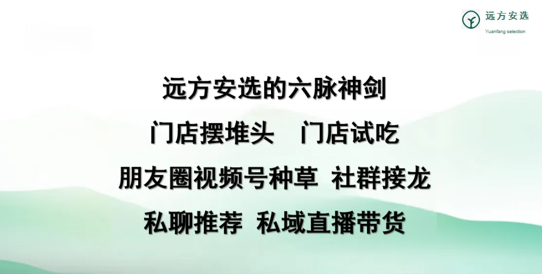 远方安选线上线下实体店介绍 - 第13张 远方安选线上线下实体店介绍 - 第13张