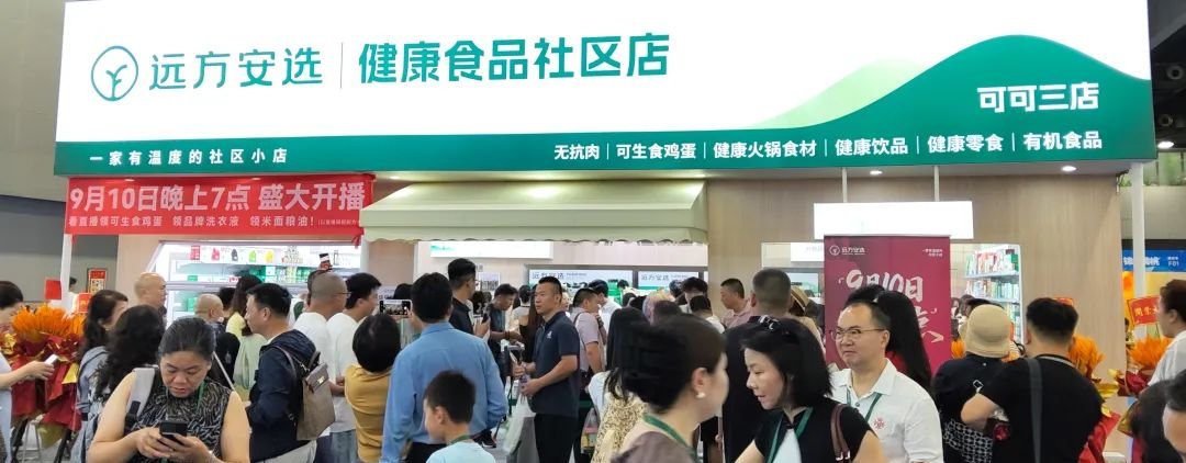 远方好物All in实体店,远方安选一店四开模式重塑线下零售新格局 - 第1张 远方好物All in实体店,远方安选一店四开模式重塑线下零售新格局 - 第1张