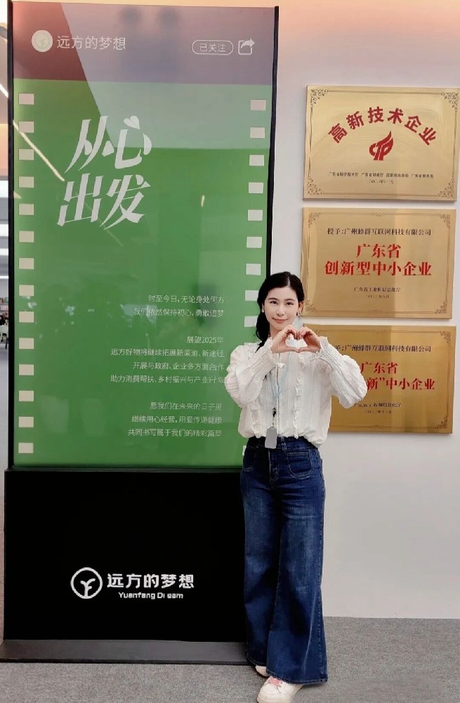八大“怪象”,一个答案:我的远方好物之路 - 第1张 八大“怪象”,一个答案:我的远方好物之路 - 第1张