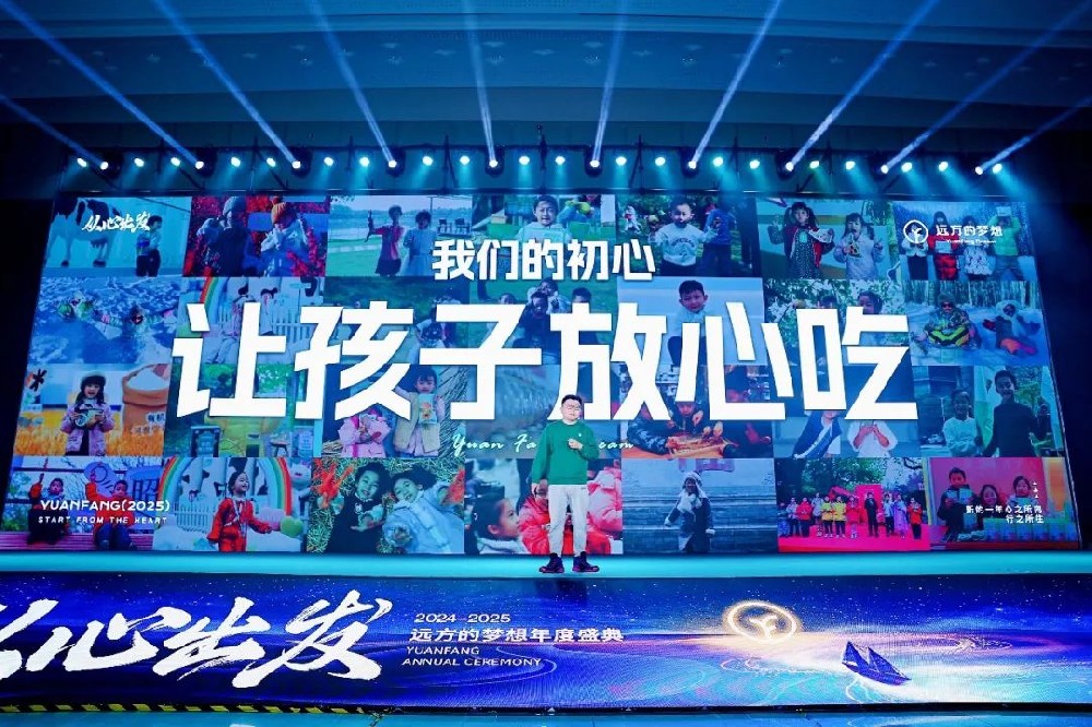 远方好物-以信任经营未来 - 第1张 远方好物-以信任经营未来 - 第1张
