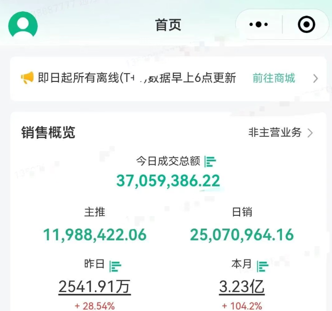 ScreenShot_2025-11-18_095646_521.png