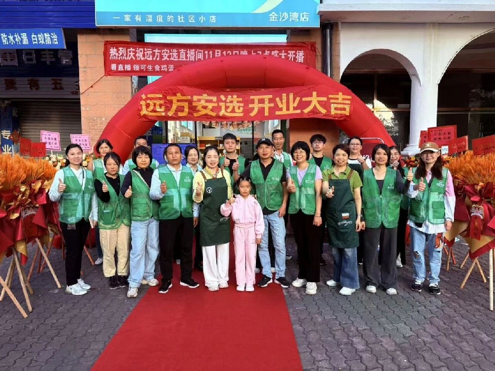 最新!远方安选12月份开店流程(远方好物实体店加盟解析) - 第1张 最新!远方安选12月份开店流程(远方好物实体店加盟解析) - 第1张