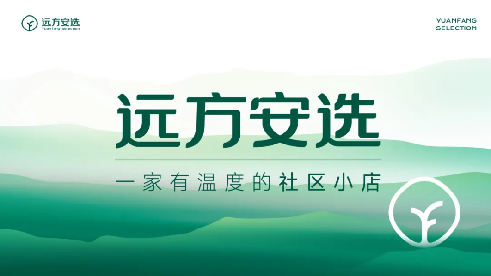 从营销4P到4C:解读远方好物的使命与商业逻辑 - 第1张 从营销4P到4C:解读远方好物的使命与商业逻辑 - 第1张