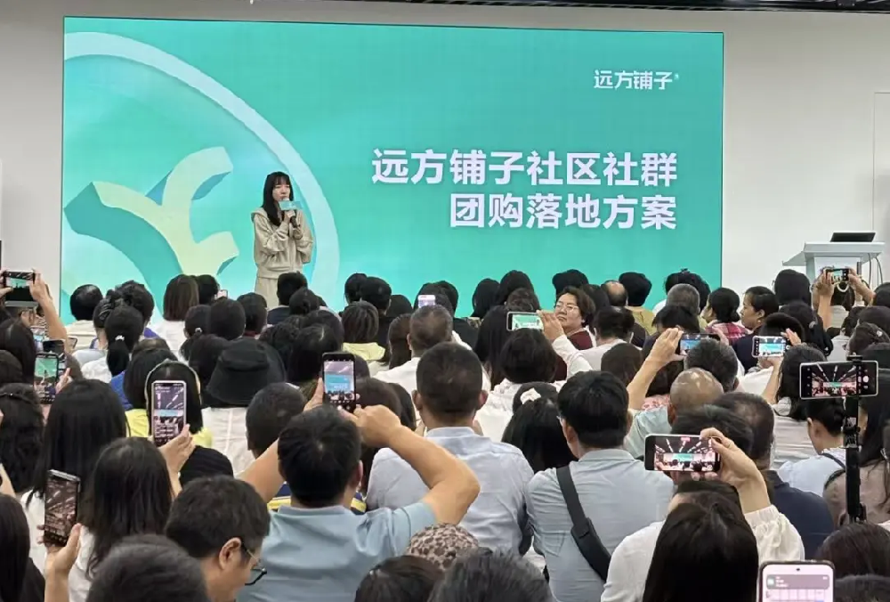 投资4000起，月利可达万元？揭秘远方好物社区团购的“保姆式”创富模型 - 第1张
